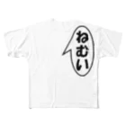 龍南堂商店の「ねむい」 フルグラフィックTシャツ