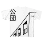 鯖いTシャツ屋さんの公団H フルグラフィックTシャツ