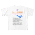 ぎのうし群のドローンで市民活動（forダーク） フルグラフィックTシャツ