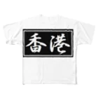 アメリカンベース の香港　グッズ フルグラフィックTシャツ