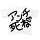 迷宮ノ・ネム・ラビリンスのあんちしね All-Over Print T-Shirt