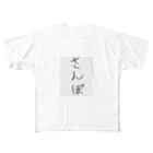 kotaline0615のさんぽ フルグラフィックTシャツ