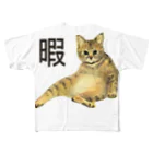 pinkychocolatの暇猫 All-Over Print T-Shirt