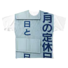 竹下キノの店の今月の定休日は空欄 フルグラフィックTシャツ