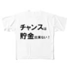 Acchi's Roomの名言シリーズ『チャンスは貯金出来ない！』(ブラック×ホワイト) All-Over Print T-Shirt