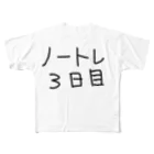 もちこのノートレ3日目 フルグラフィックTシャツ