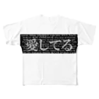 Acchi's RoomのWordシリーズS2『愛してる』(グレー×ブラック) All-Over Print T-Shirt