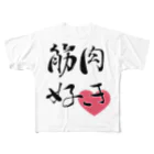 biore-oekakiの筋肉好き All-Over Print T-Shirt