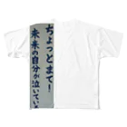 竹下キノの店の未来の自分に向けて All-Over Print T-Shirt