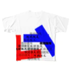 竹下キノの店の徹頭徹尾 All-Over Print T-Shirt