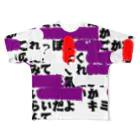 竹下キノの店の伏せ字 All-Over Print T-Shirt
