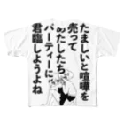 あきこのけんか フルグラフィックTシャツ