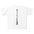 TOSANEKOのキャッシュレス決済 All-Over Print T-Shirt