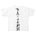 takaotakaomoiの写真で日本制覇T All-Over Print T-Shirt