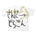 しのぎんのさんだーどらごん All-Over Print T-Shirt