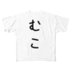 Leoneの【Leone】しんぷる むこ フルグラフィックTシャツ