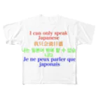 なべじょ_babyの外国人観光客対応シリーズ All-Over Print T-Shirt