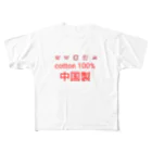 エレメンツの世界の中国製2 All-Over Print T-Shirt