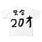 kuma3usagi3の只今20才 フルグラフィックTシャツ