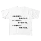 hanamaru5678の名言集１ フルグラフィックTシャツ