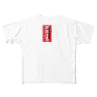 辨囆矈繼 (ベンテメンツ)のBENTEMENSS フルグラフィックTシャツ