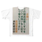 道行屋雑貨店のくすりをまいている All-Over Print T-Shirt