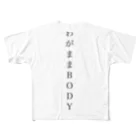 asobiasobaseのわがままbody フルグラフィックTシャツ