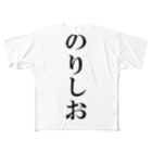 memoniaの私はのりしお派 フルグラフィックTシャツ