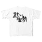 桜咲く頃の今世界へ All-Over Print T-Shirt