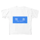 tuiteru0803の快速 電車 種別表示（青） フルグラフィックTシャツ