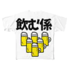 麦畑の飲む係 フルグラフィックTシャツ