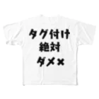 アケジの可愛いもの沢山のショップのタグ付け絶対ダメ✖︎ All-Over Print T-Shirt