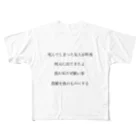 ツンデレボーイズの作詞 フルグラフィックTシャツ