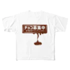 antartのチョコ募集中バレンタイン フルグラフィックTシャツ