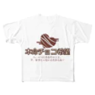 antartの本命チョコ希望バレンタイン All-Over Print T-Shirt