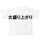 ドリチャンのノリノリシリーズ 大盛り上がり All-Over Print T-Shirt