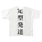 yuu_loveの定型発達Tシャツ All-Over Print T-Shirt