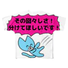 ナマコラブ💜👼🏻🦄🌈✨の鬼畜ネコチャン NAMACOLOVE その図々しさ分けて欲しいです All-Over Print T-Shirt