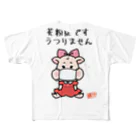 うさぎまるえkawaiishop の豚汁娘うー花粉症 フルグラフィックTシャツ