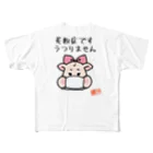 うさぎまるえkawaiishop の豚汁娘うー花粉症２ フルグラフィックTシャツ