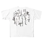 Hiraganaの百人一首 057 紫式部 フルグラフィックTシャツ