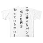 ダイナマイト87ねこ大商会の夜中に食べるパンの美味さ All-Over Print T-Shirt