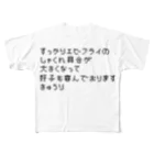 ダイナマイト87ねこ大商会のすし大好き All-Over Print T-Shirt