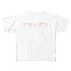 arryararryarのアホンダラ All-Over Print T-Shirt