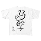 餃子専門店　弐圓　荻窪の弐圓の羽餃子くん All-Over Print T-Shirt