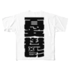 SANKAKU DESIGN STOREの今の世の中が憂鬱。 黒 All-Over Print T-Shirt