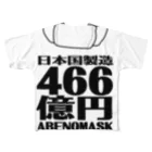 kanji_shopの466億円 フルグラフィックTシャツ