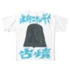 安里アンリの古墳グッズ屋さんの土師ニサンザイ古墳 All-Over Print T-Shirt