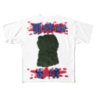 安里アンリの古墳グッズ屋さんの男体山古墳（太田天神山古墳） All-Over Print T-Shirt