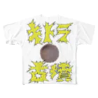 安里アンリの古墳グッズ屋さんのキトラ古墳 フルグラフィックTシャツ